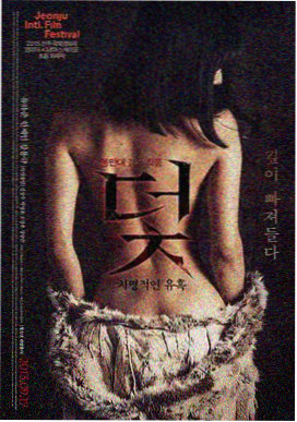 三大队